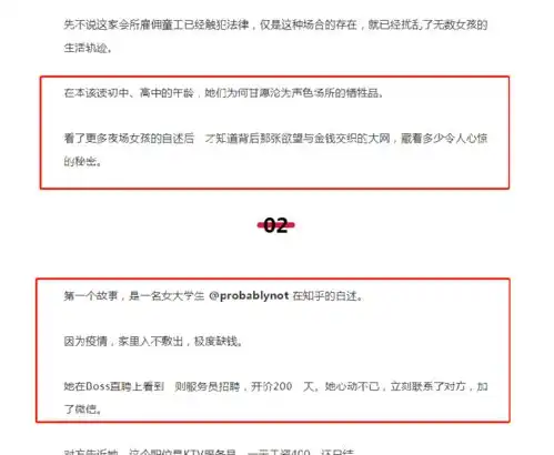朋友圈疯传桂林3名夜场女孩自述曝光官方通报来了