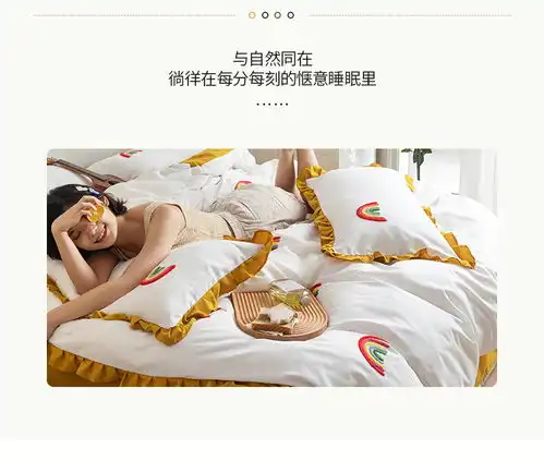 梵罗莱ins风水洗棉四件套少女心床单被套网红款床笠单双人宿舍床上用品
