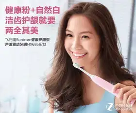 少女心爆棚飞利浦声波震动牙刷hx685612仅售599元

