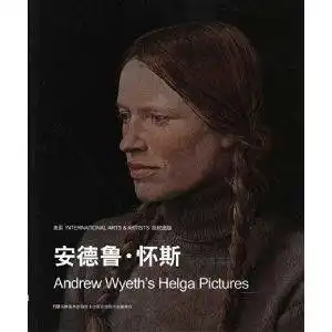 安德鲁怀斯海尔格系列