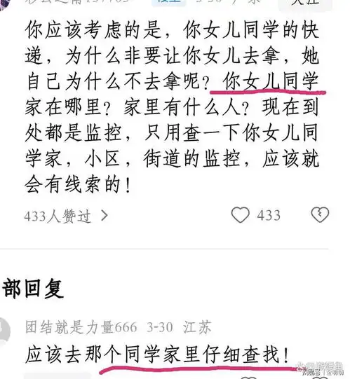 陕西13岁女孩最新后续她没去拿快递,家附近地形复杂有山有山洞