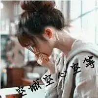 其实喜欢你,并不是看中你的外表