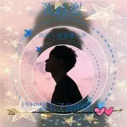 你的带字情头来了,请查收