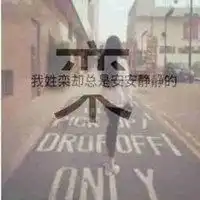 栾姓氏的老人头像微信头像图片大全