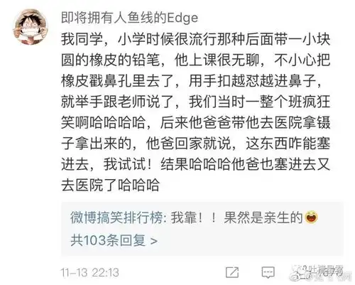 晒下你手机相册里最搞笑的一张图片,哈哈哈哈哈哈简直笑到窒息