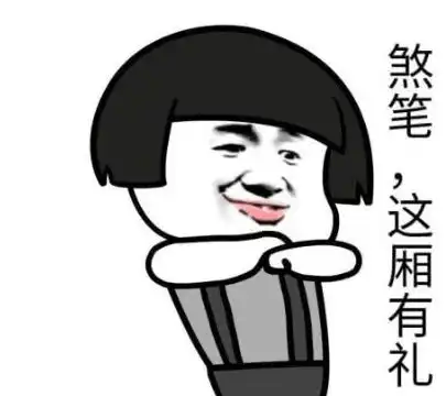 高清无水印怼人还挺狠的表情嘘寒问暖有卵用,直接打笔巨款吧