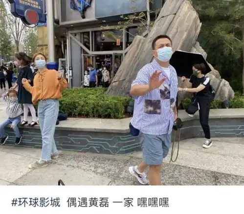 黄磊总结环球影城之旅,自曝为功夫熊猫配音,多多坐过山车人美胆大