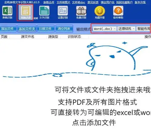 探索ocr技术在数字化教育中的应用
