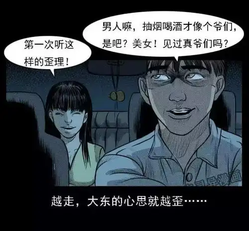 短篇恐惧黑出租