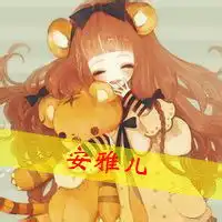 跪求超可爱女生网名配个性签名