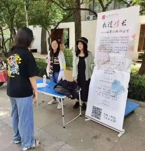 人文公益衣短情长,爱已飘扬