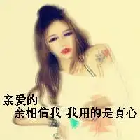 同问求唯美清晰女生头像