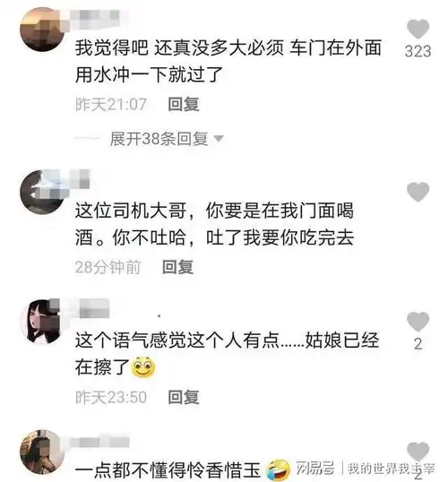 广西一美女醉酒乘坐网约车,拒绝支付洗车费,司机亲自擦干净