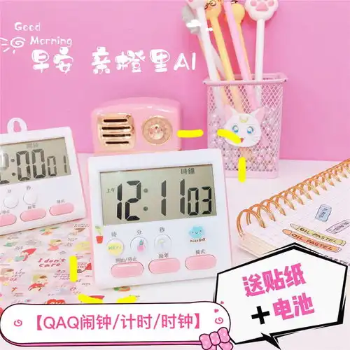 计时器可静音简约宿舍韩版ins学生学习神器闹钟可爱做题少女心ins