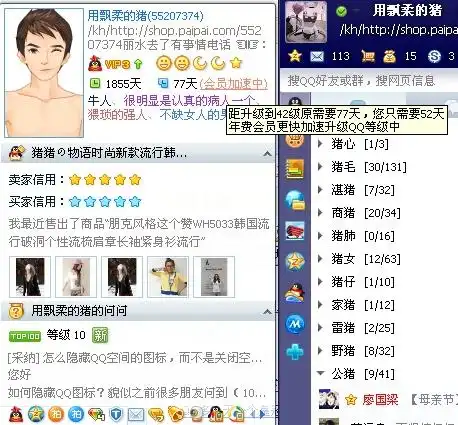 请问我现在qq1624天vip51.5要升级到42级需要多少天