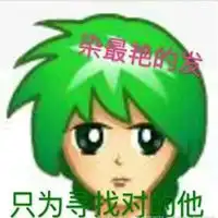 乐橙lc8娱乐各种沙雕头像沙雕头像女生一套四个微信头像图片大全