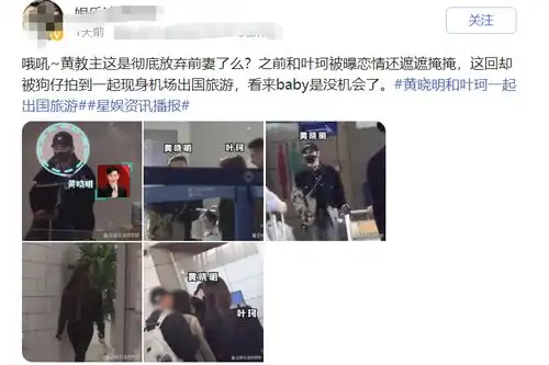 分手17年,黄晓明秦岚同上热搜,一个与网红女友同游,一个有小10岁男友