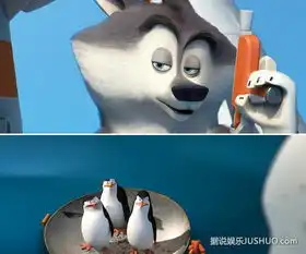 马达加斯加的企鹅爆笑中国元素玩出新