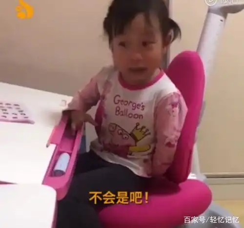 小女孩怼妈妈辅导作业,你们都这么对我啦,我还怎么学习