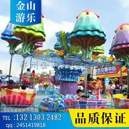 逍遥水母厂家,公园游乐设施,金山游乐设备厂家直销-黄页88网