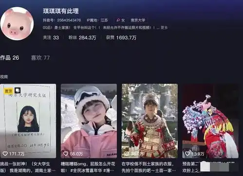 百万粉丝甜美可人高学历网红美少女,幻灭翻车了...