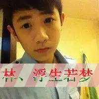 现急需一对qq情侣头像,要求一左一右的那种,男的上有待影字,女的带林字,男的帅气,女的美丽,急需,