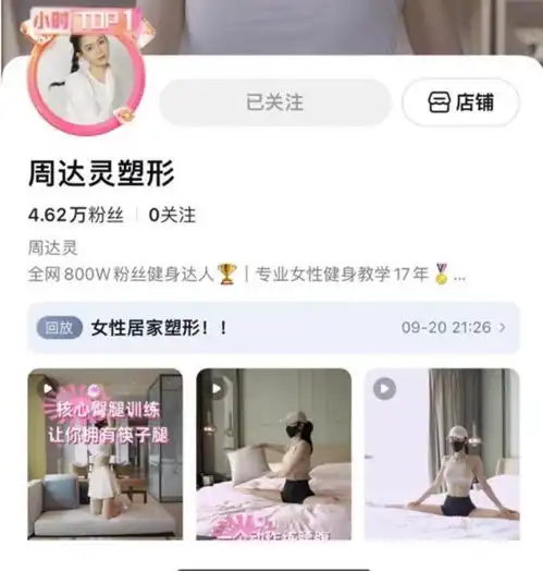 达灵集团引领女性居家健身新潮流,成就行业第一