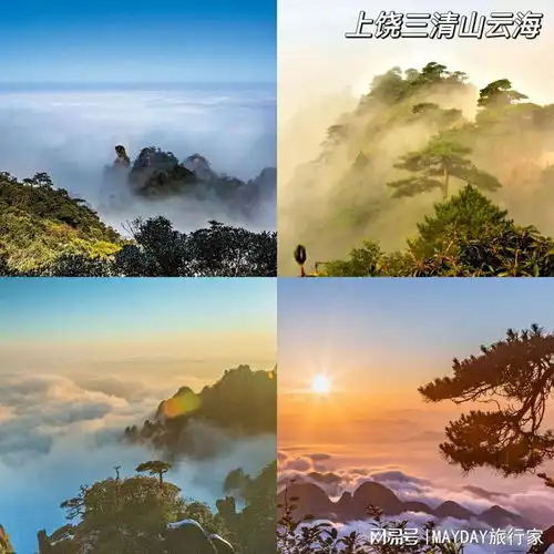 江西上饶那些仙气飘飘的地方,你去过几个