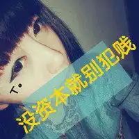 qq帅气冷酷女生头像