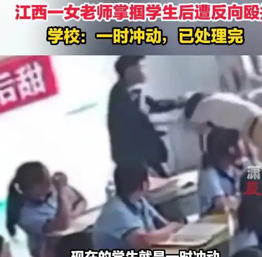学生女头像掌掴