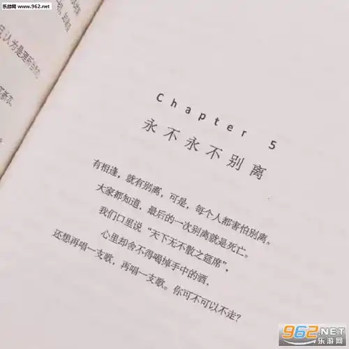 以自己喜欢的方式过一生朋友圈背景图片永不永不别离文字图片壁纸下载乐游网游戏下载