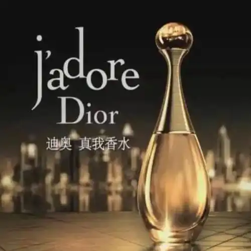 cd迪奥真我香水