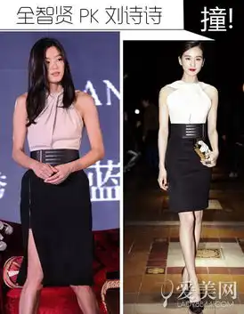 明星撞衫服饰频道-瑞丽网|rayli.com.cn