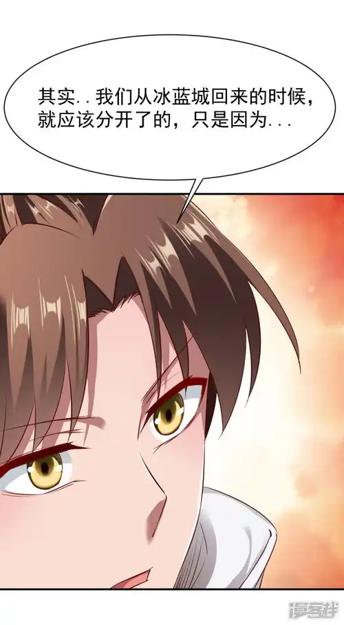 战鼎漫画第101话女孩哭了怎么哄漫客栈