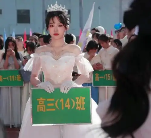 承认别人优秀很难高中女生为举牌精心打扮,却被质疑有心机