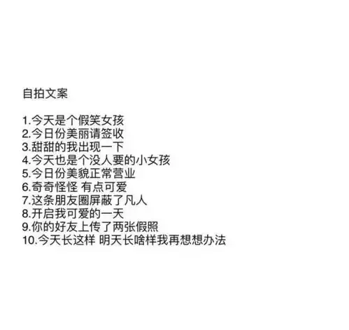 女生头像精选网站文案