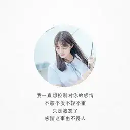 总想再见你,还试着打探你的消息