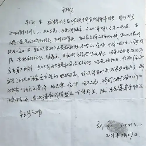 上海嘉定吴某福拒不执行判决罪案引争议