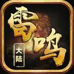 暗黑类游戏
