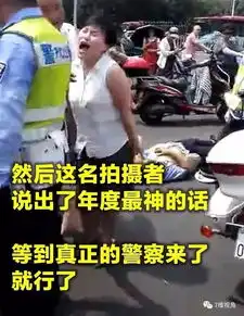 女子躺地碰瓷交警,口中大喊警察打人了
