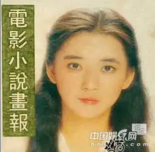 气质型明星林青霞赵雅芝等老牌美女明星大盘点
