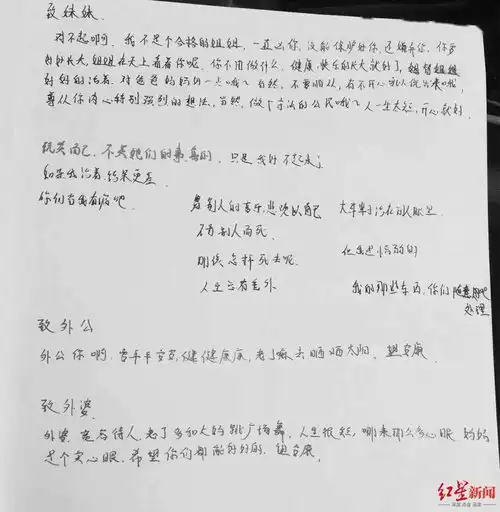 15岁高二女生跳江失联18天的背后故事留下五封遗书,家属称她曾确诊抑郁症