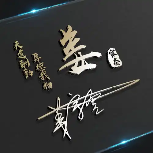 36张高端商务版微信头像,连笔签名突显你的大气,想低调都难