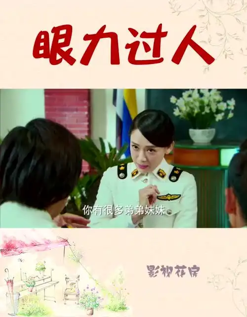 女教官准确说中男学员们的情况,怪不得敢跑来教心理学