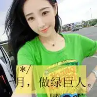 今年最流行的绿色头像女生微信头像图片大全