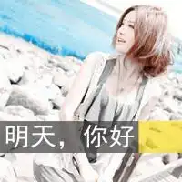 带字的女生头像
