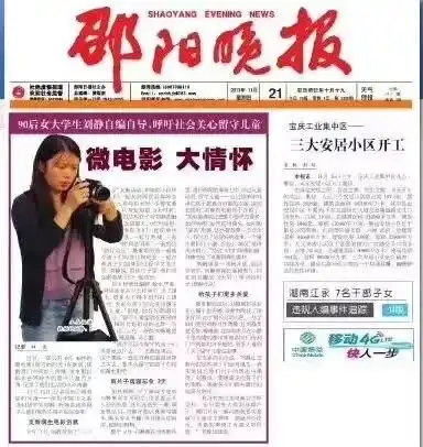 封面女生013期记得最近那个白血病女生么