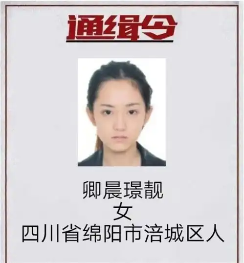 大牢出来的女人开直播头像还是通缉令,抖音回应
