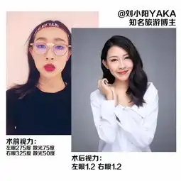 美女主播直播过程中说出近视手术真相,引百万网友围观