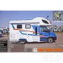依维柯ad02房车厂家价格_房车多少钱-黄页88网